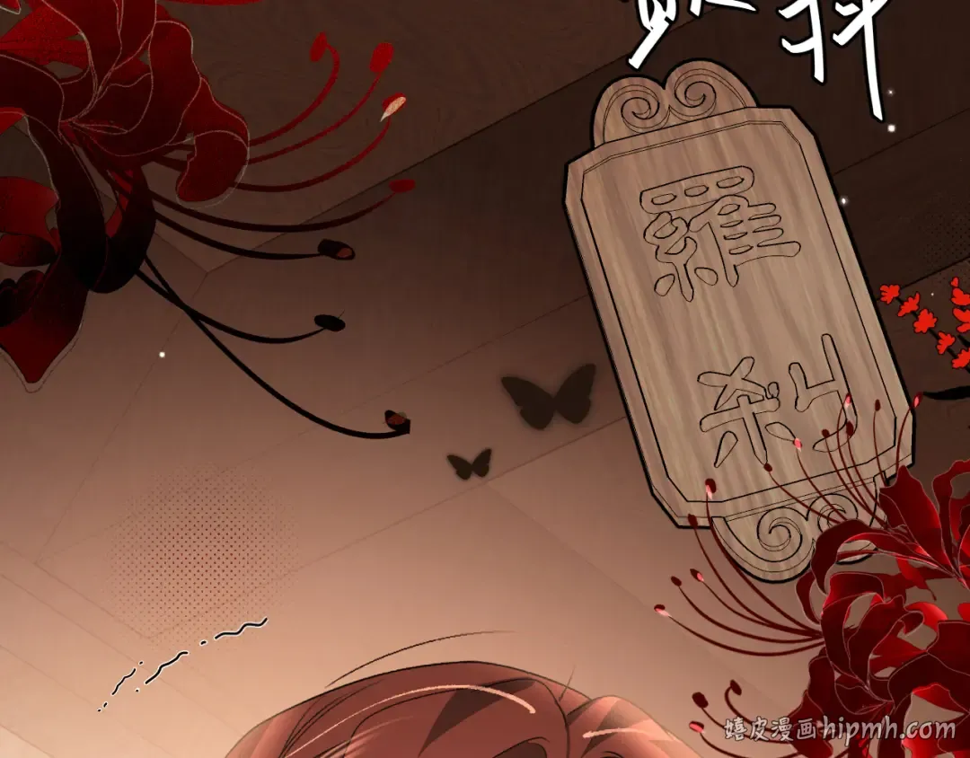 第412话 栽赃 第64页