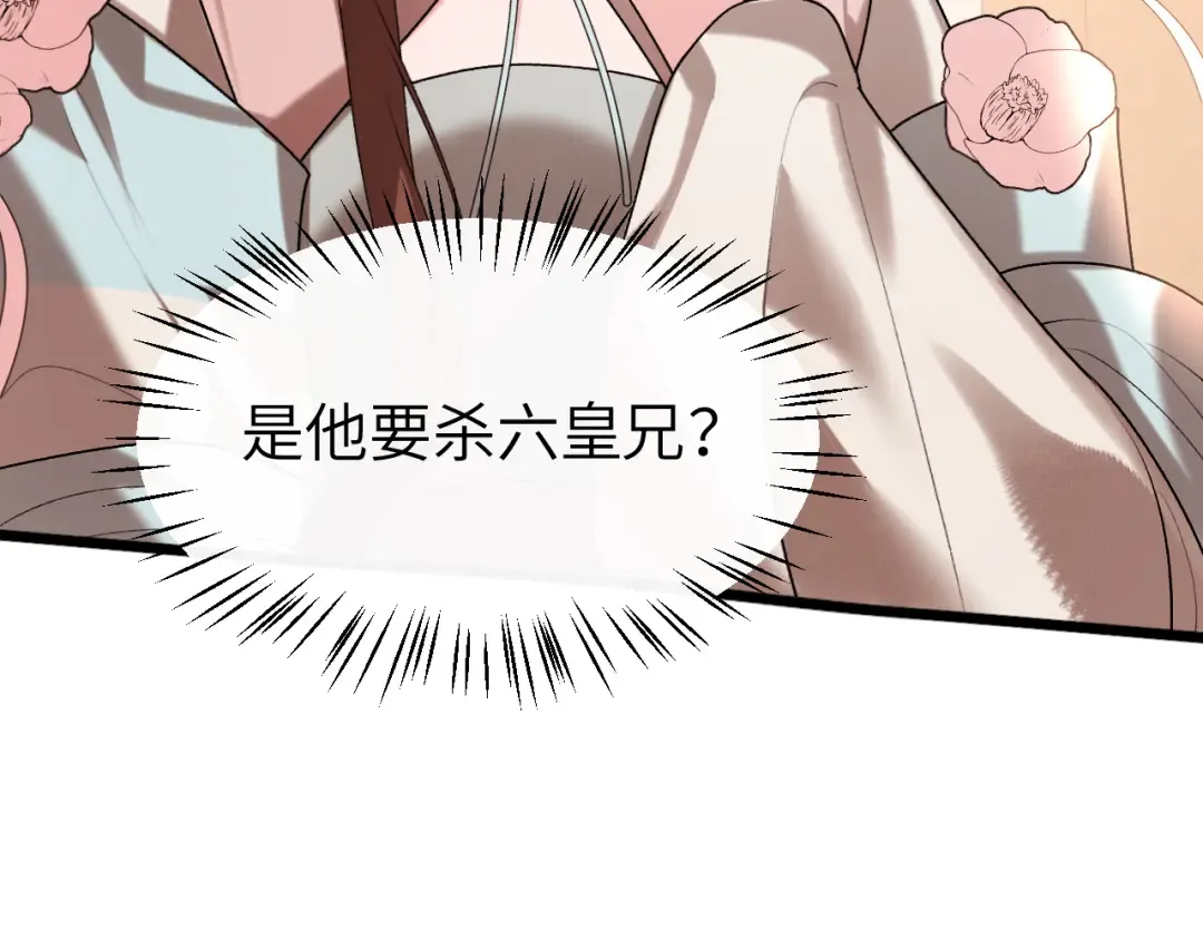 第412话 栽赃 第66页