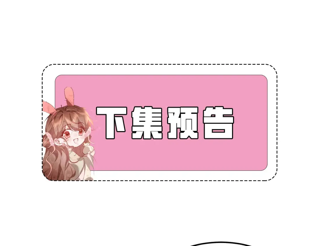 第412话 栽赃 第68页