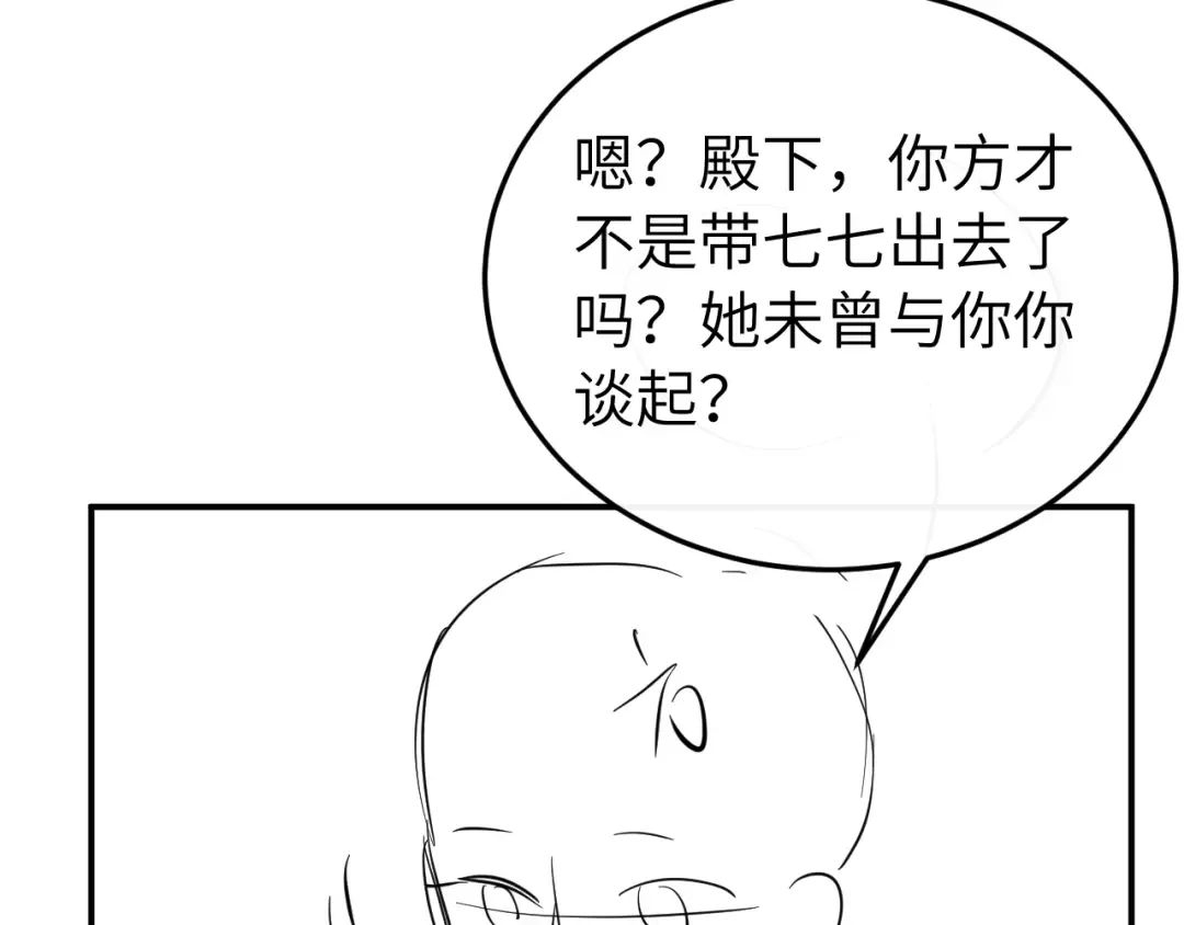 第412话 栽赃 第69页