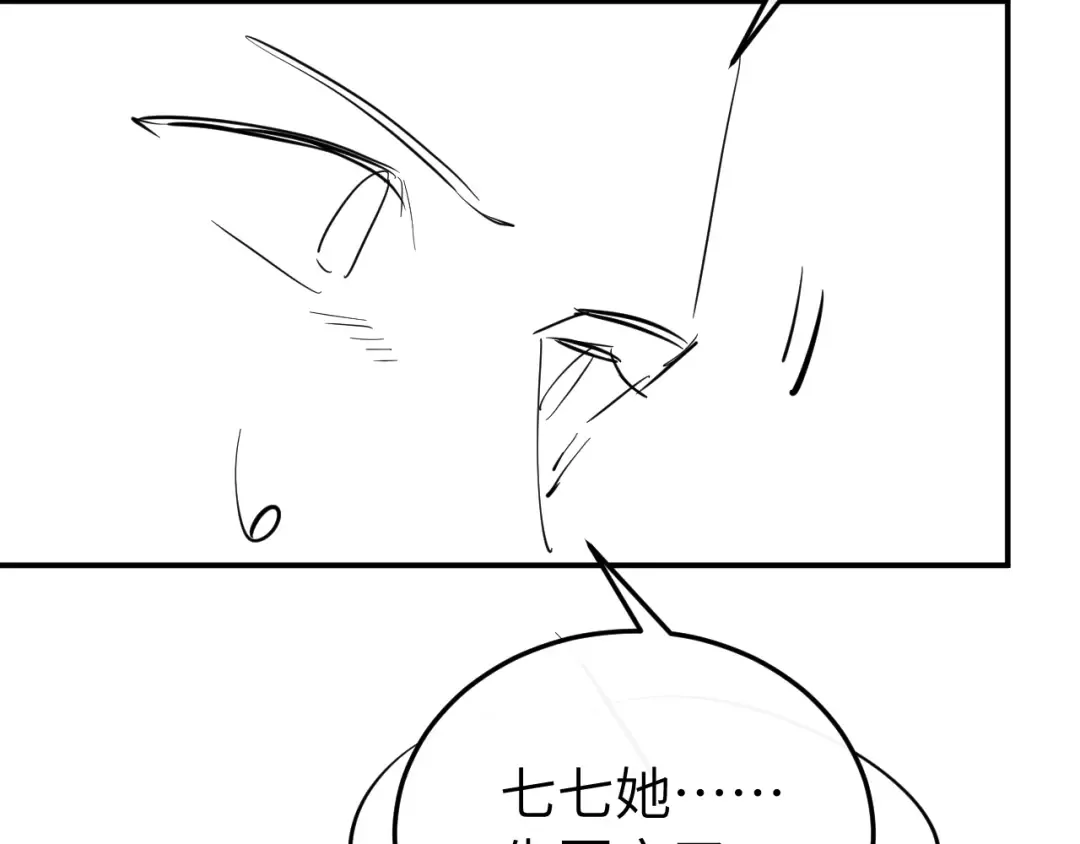 第412话 栽赃 第71页