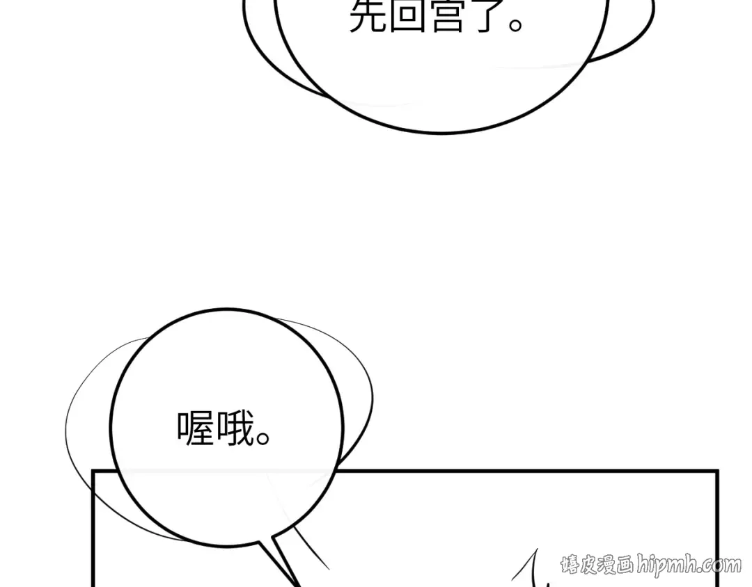 第412话 栽赃 第72页
