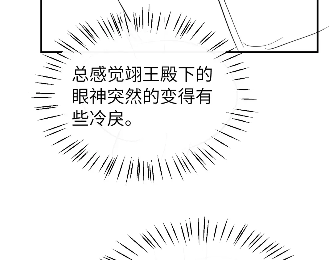 第412话 栽赃 第74页