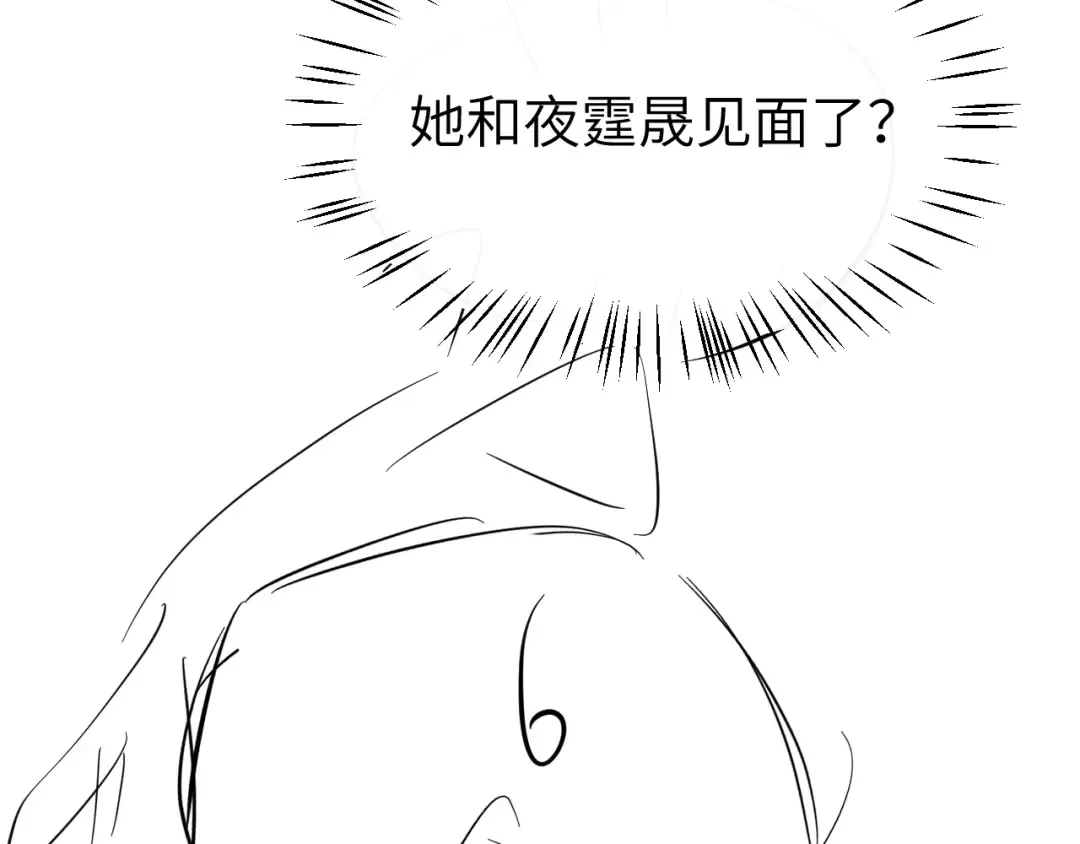 第412话 栽赃 第75页
