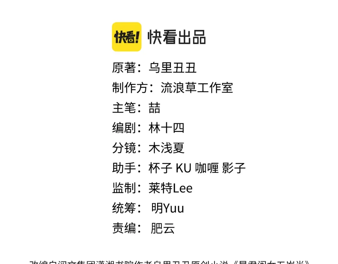 第413话 来看看你 第3页
