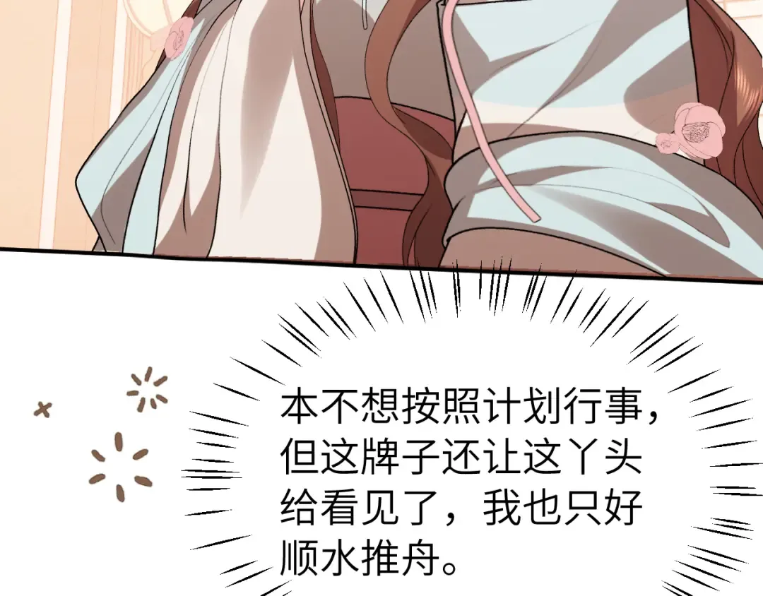 第413话 来看看你 第7页