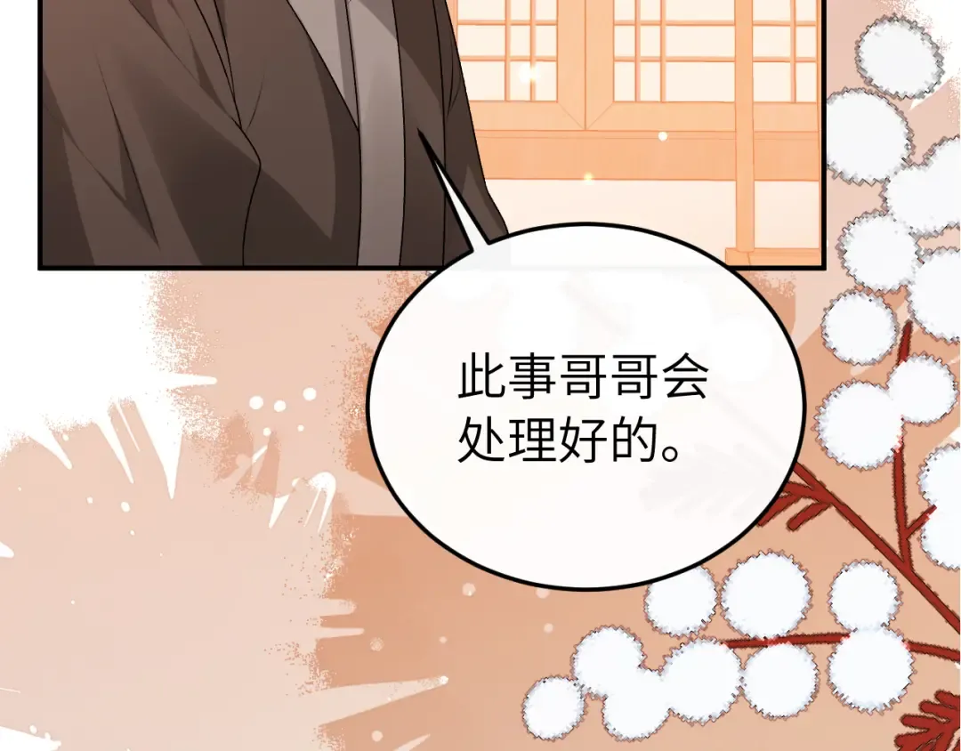 第413话 来看看你 第9页