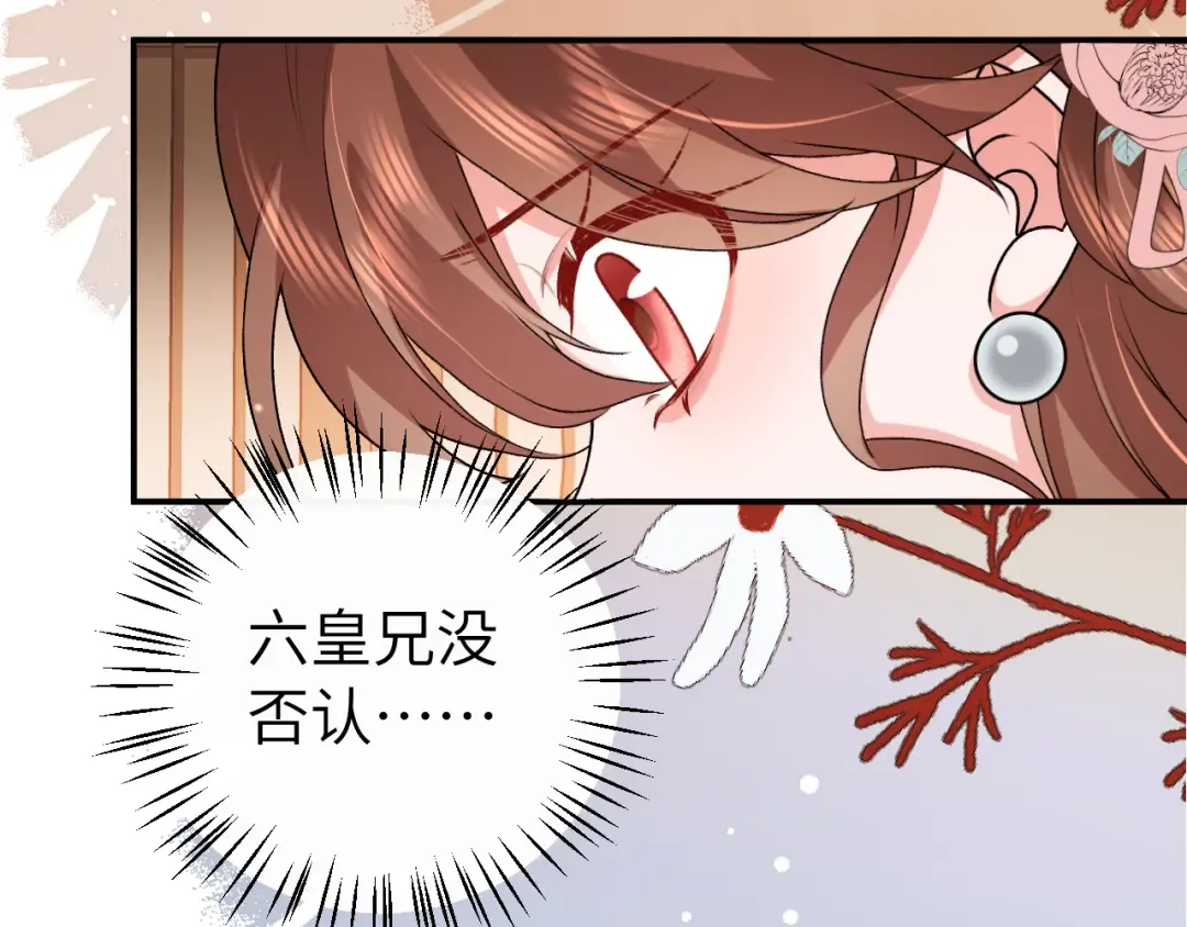 第413话 来看看你 第10页