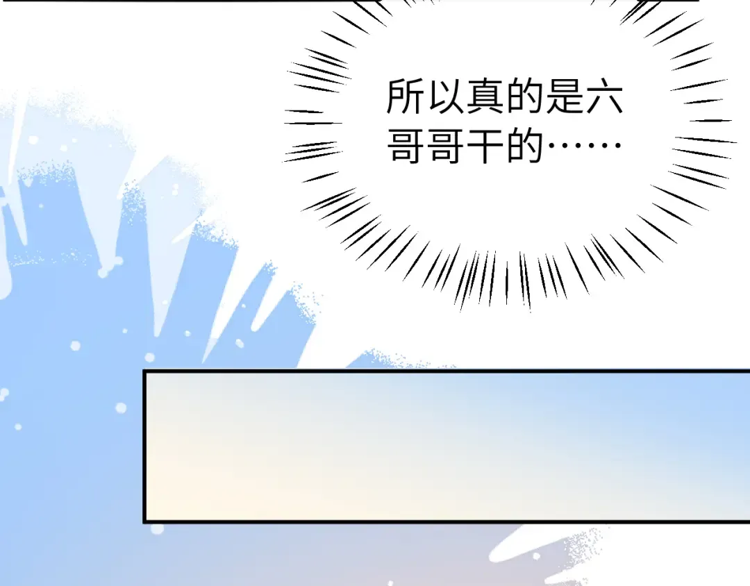 第413话 来看看你 第12页