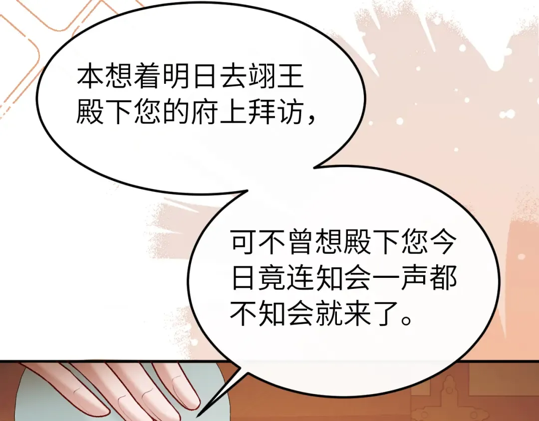 第413话 来看看你 第15页