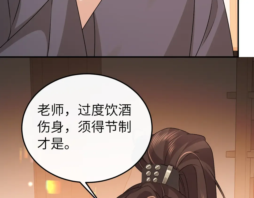 第413话 来看看你 第19页