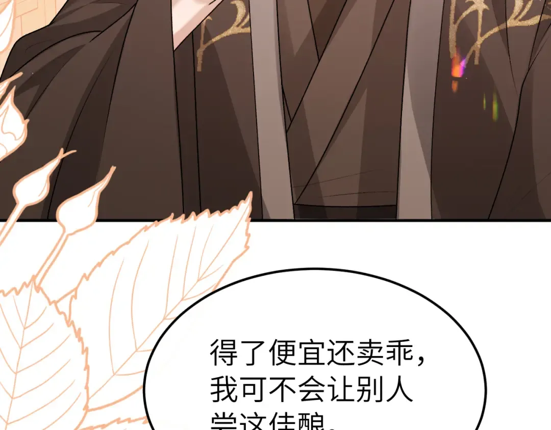第413话 来看看你 第21页