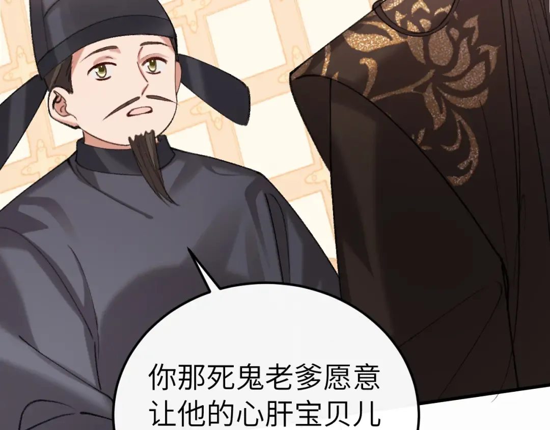 第413话 来看看你 第27页