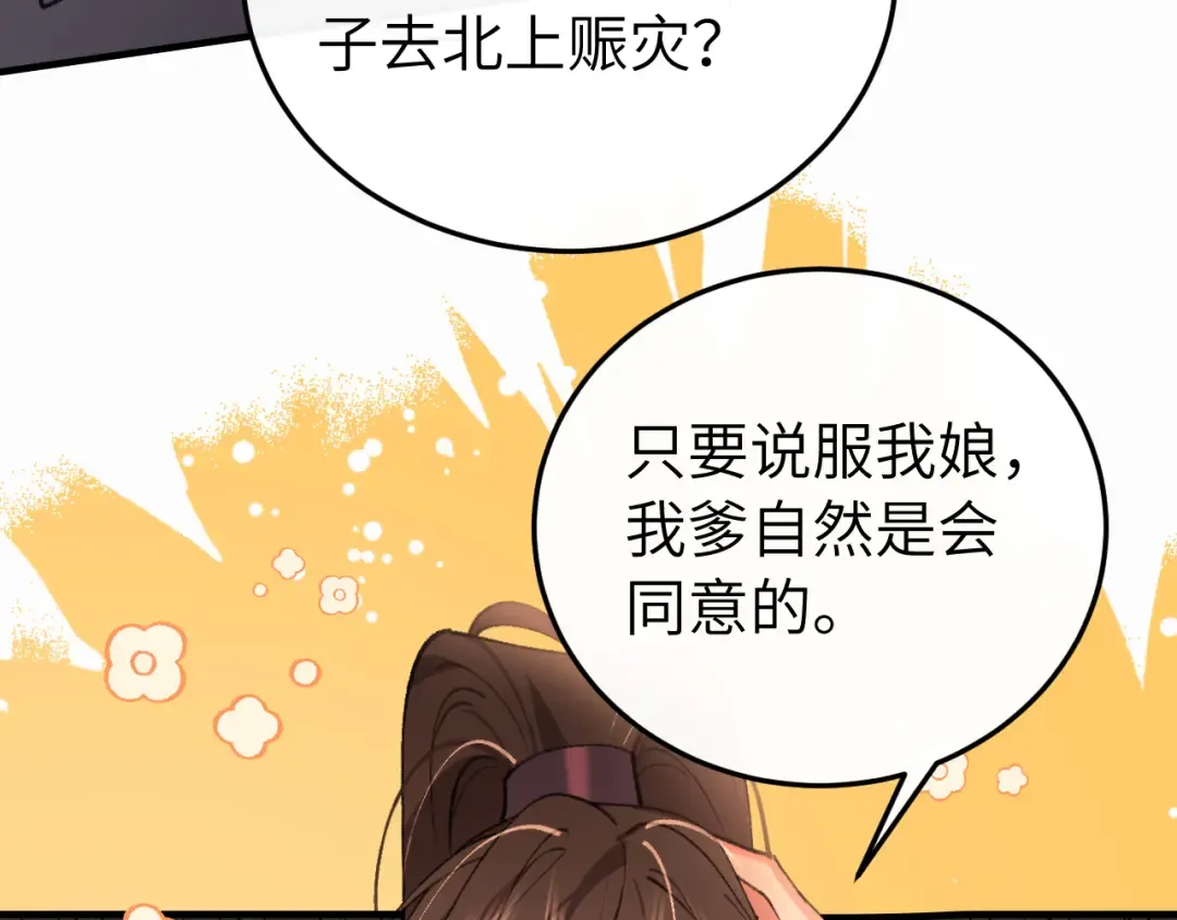 第413话 来看看你 第28页
