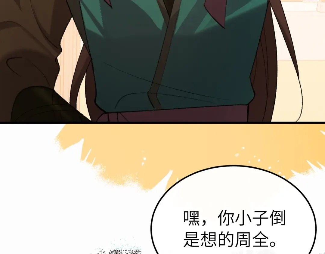 第413话 来看看你 第30页