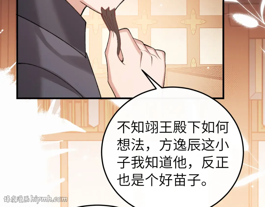 第413话 来看看你 第32页