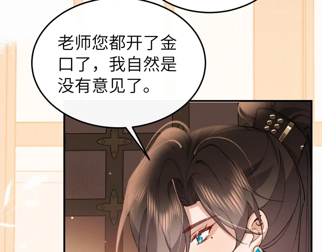 第413话 来看看你 第33页