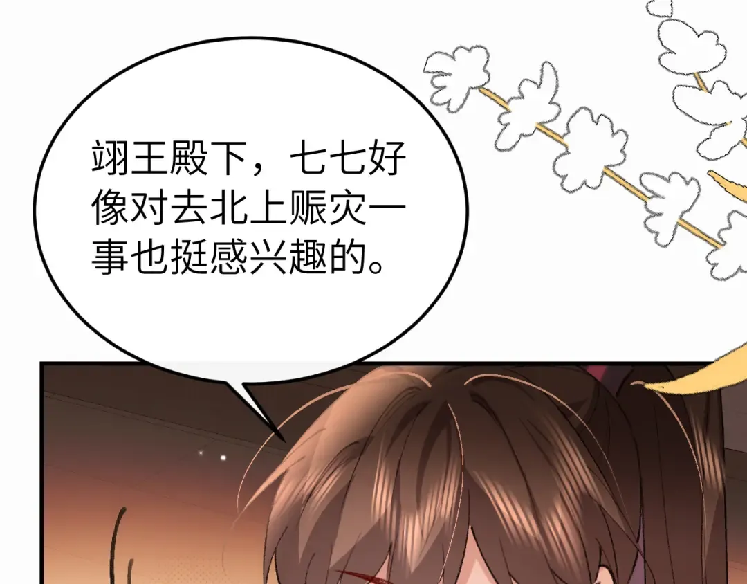 第413话 来看看你 第35页