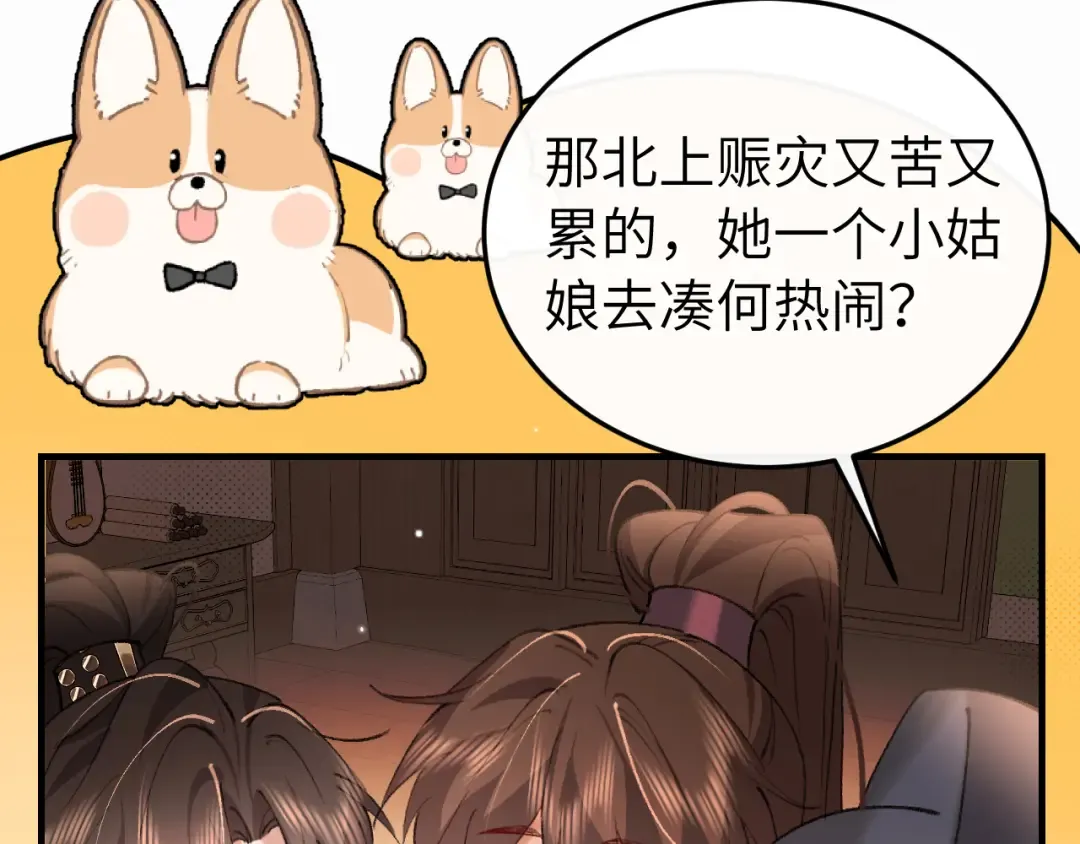 第413话 来看看你 第37页