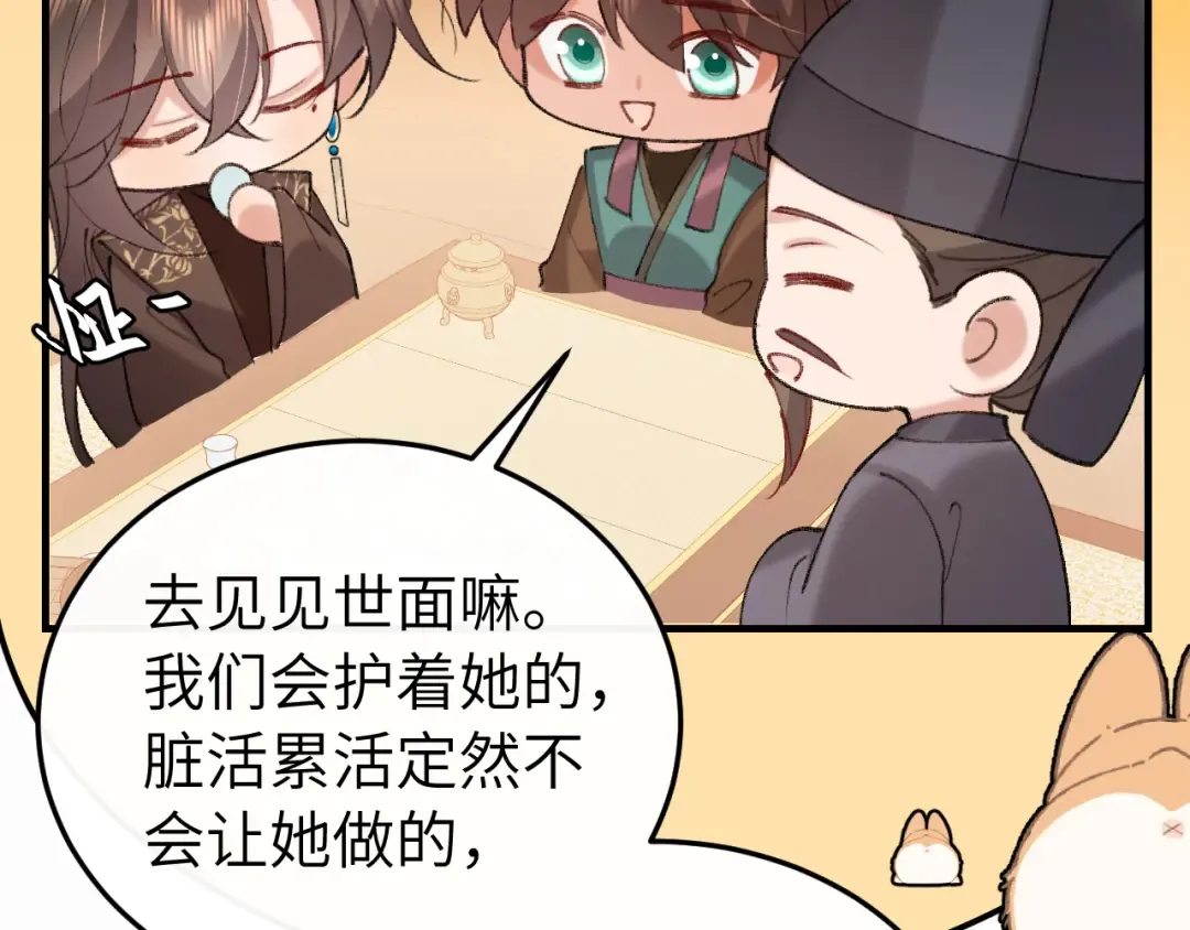 第413话 来看看你 第38页