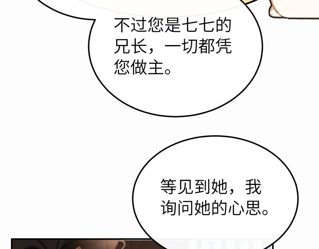 第413话 来看看你 第39页