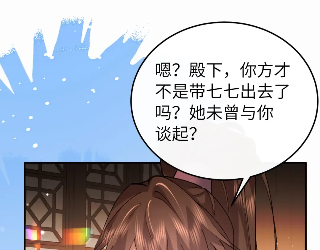第413话 来看看你 第42页