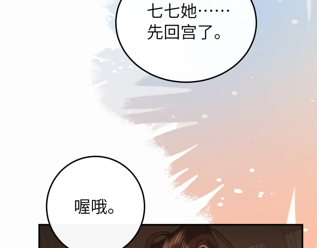 第413话 来看看你 第45页