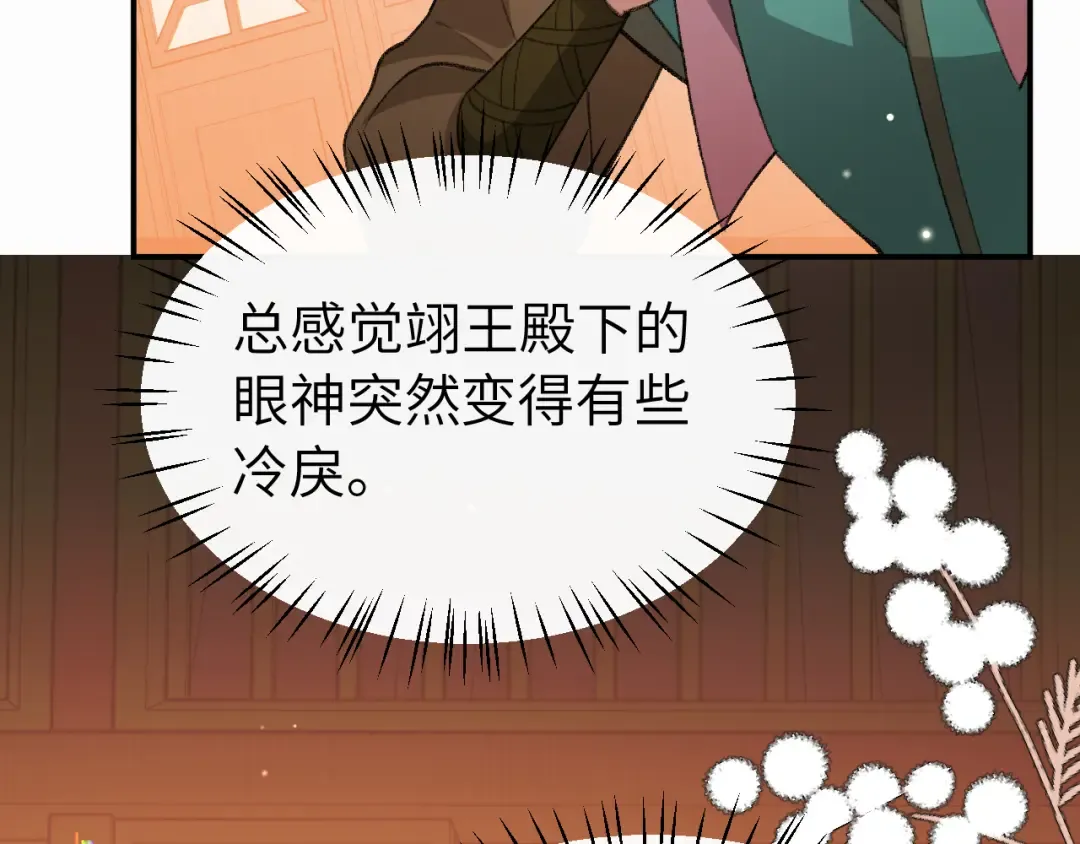 第413话 来看看你 第47页