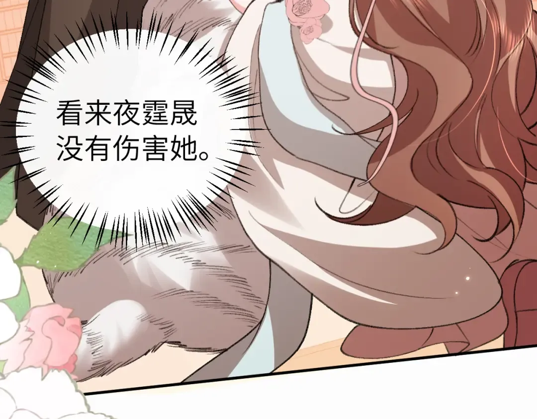 第413话 来看看你 第59页