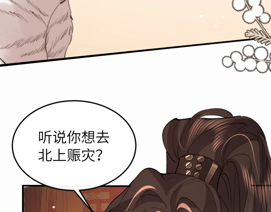 第413话 来看看你 第66页