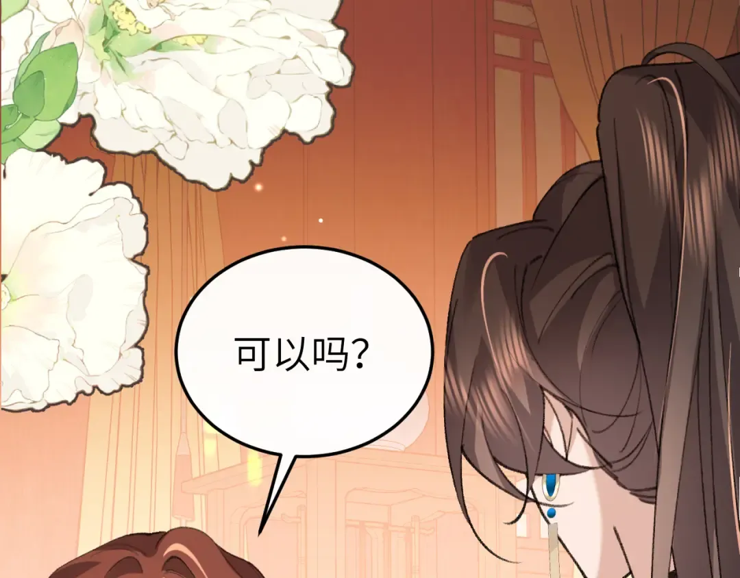 第413话 来看看你 第68页