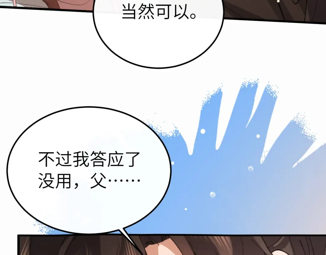 第413话 来看看你 第70页