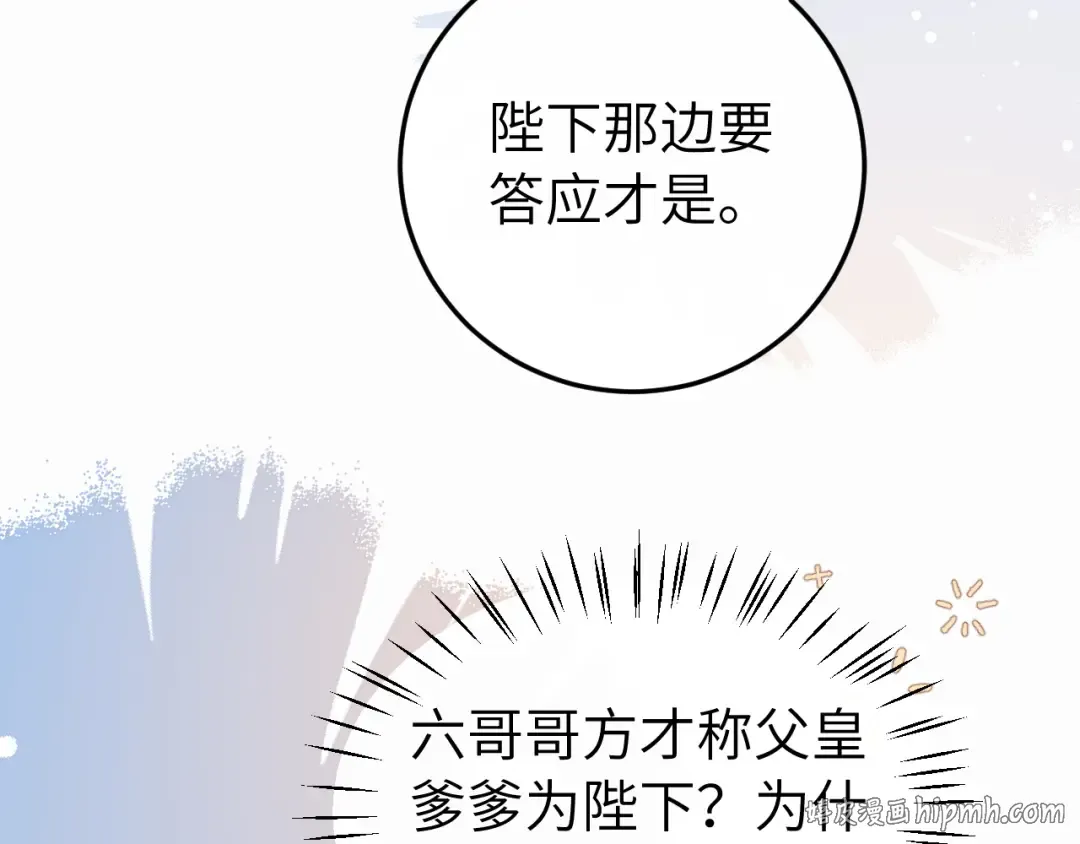 第413话 来看看你 第72页