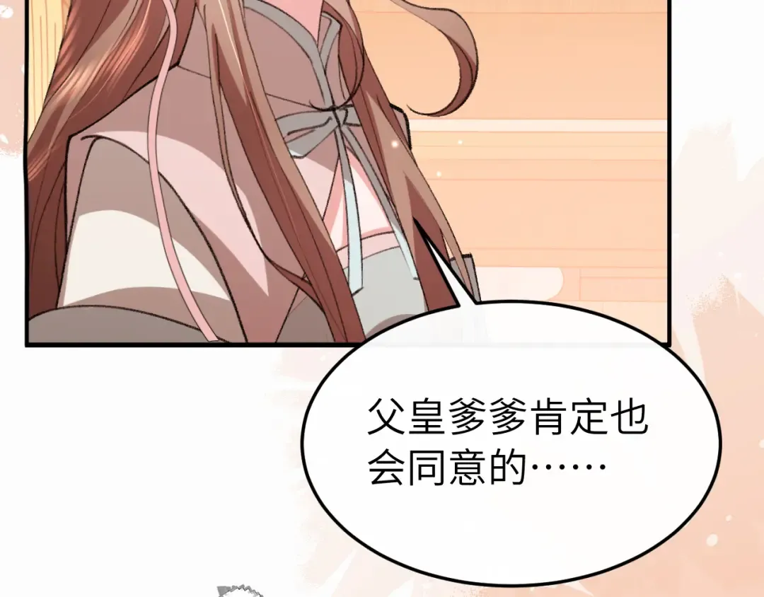 第413话 来看看你 第74页