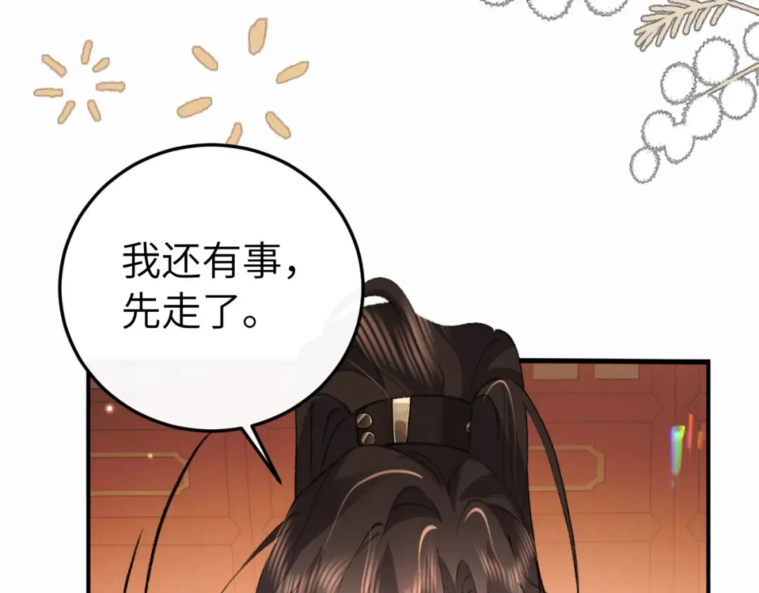 第413话 来看看你 第77页