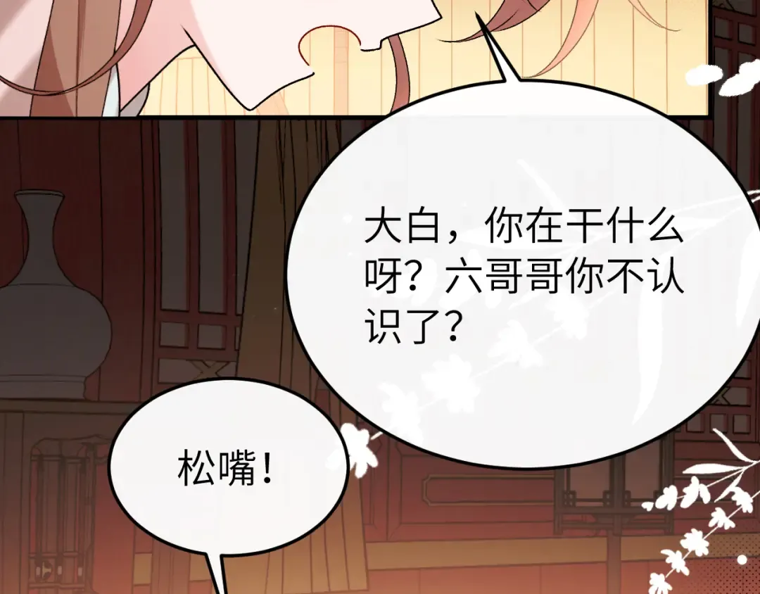 第413话 来看看你 第83页