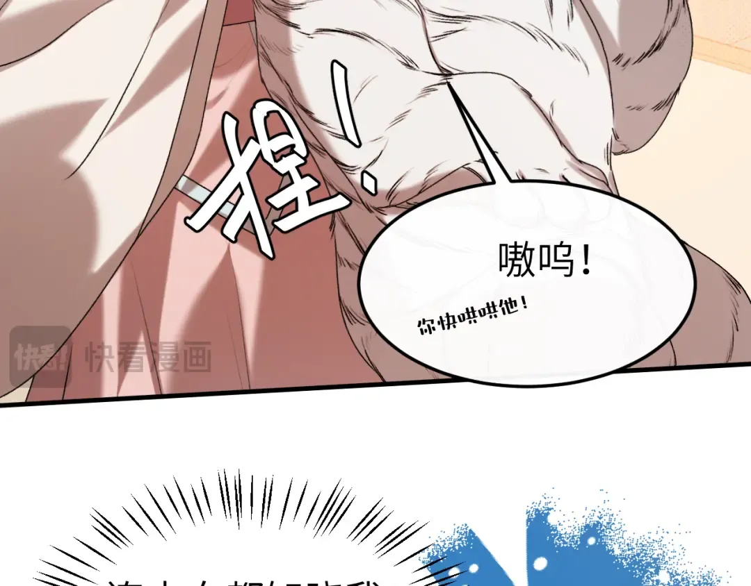 第413话 来看看你 第85页