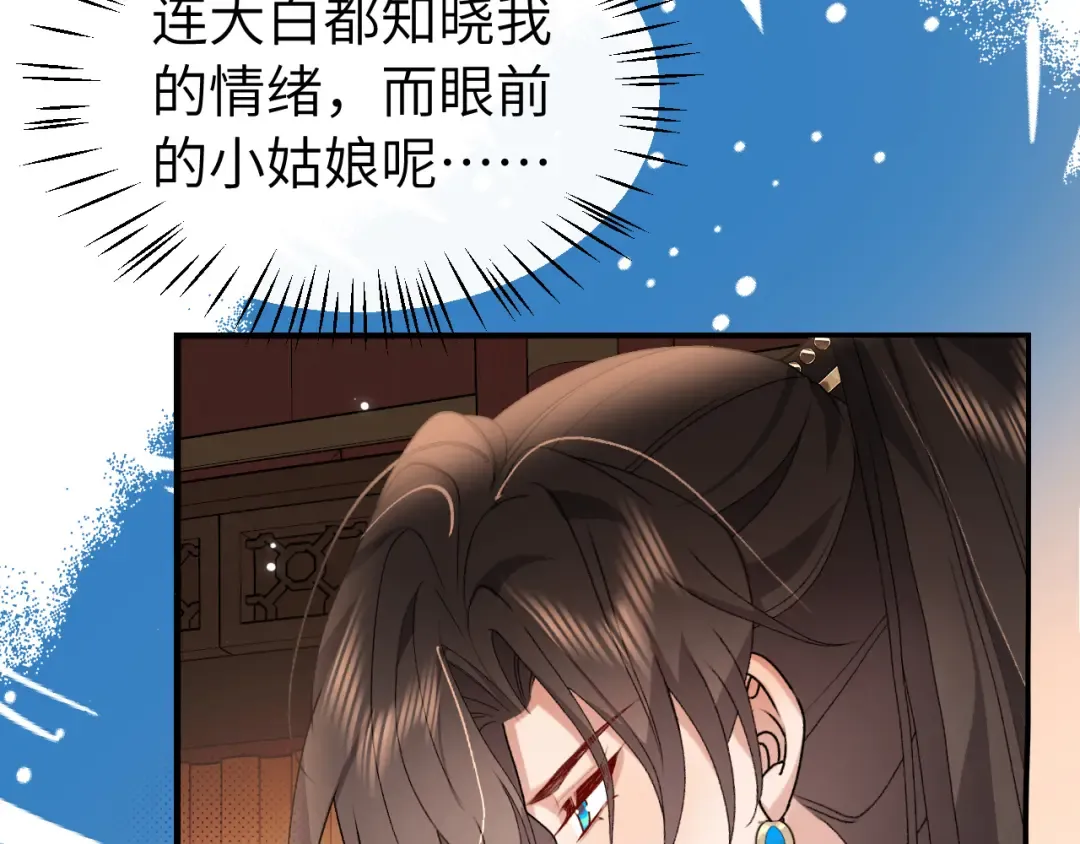 第413话 来看看你 第86页