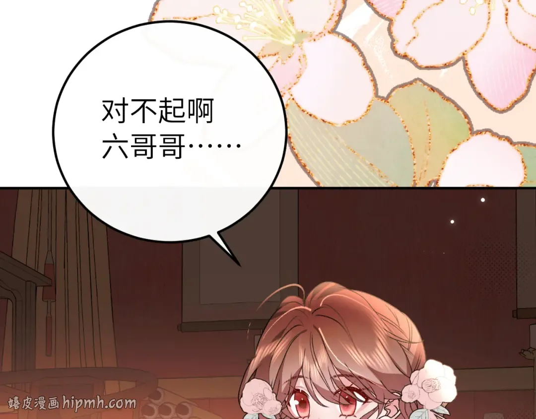 第413话 来看看你 第88页