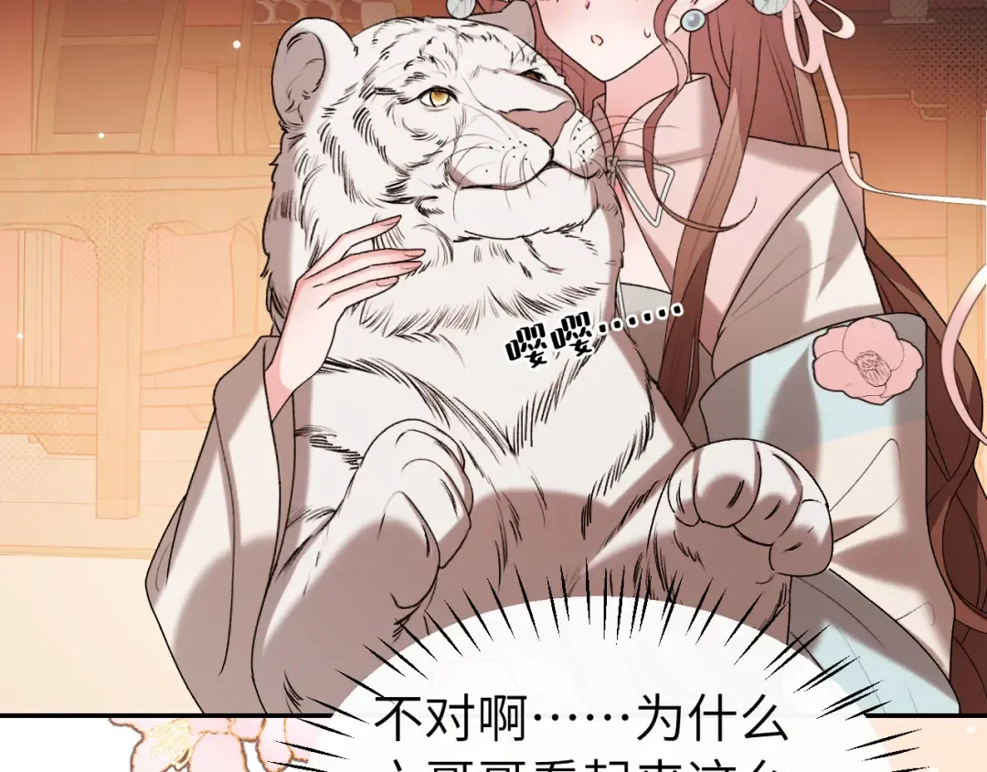 第413话 来看看你 第89页