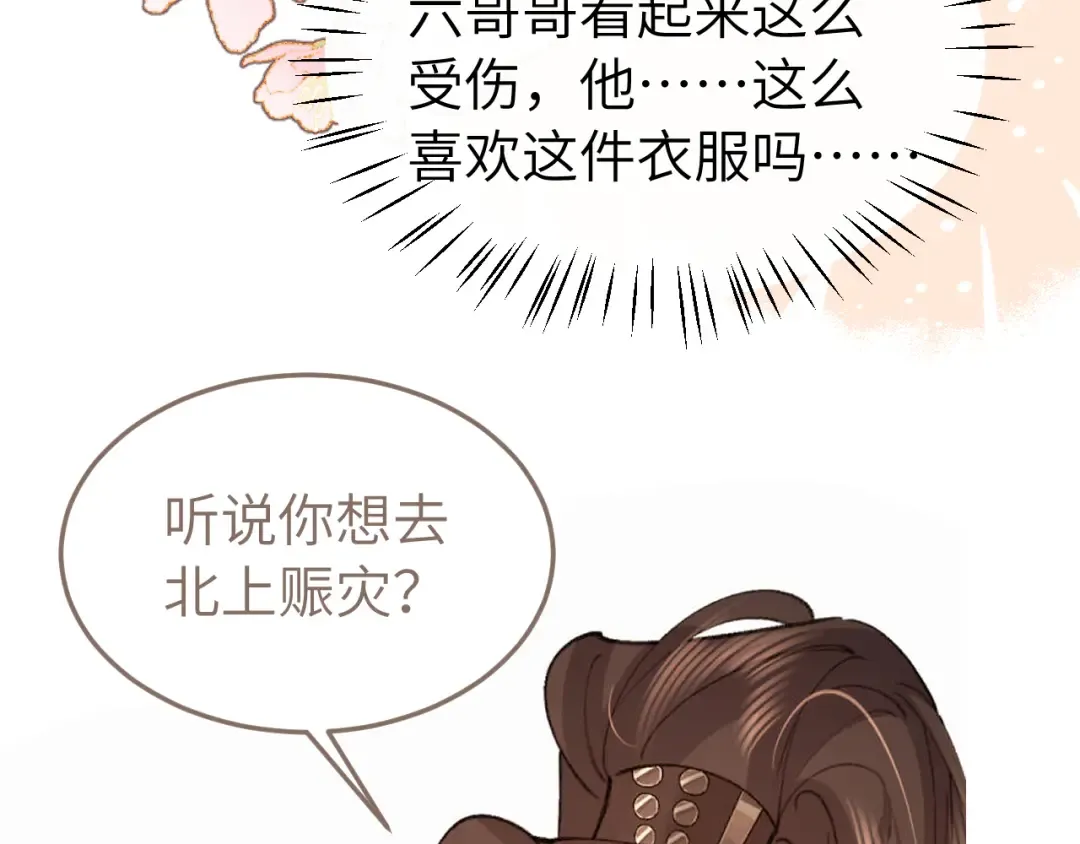 第413话 来看看你 第90页
