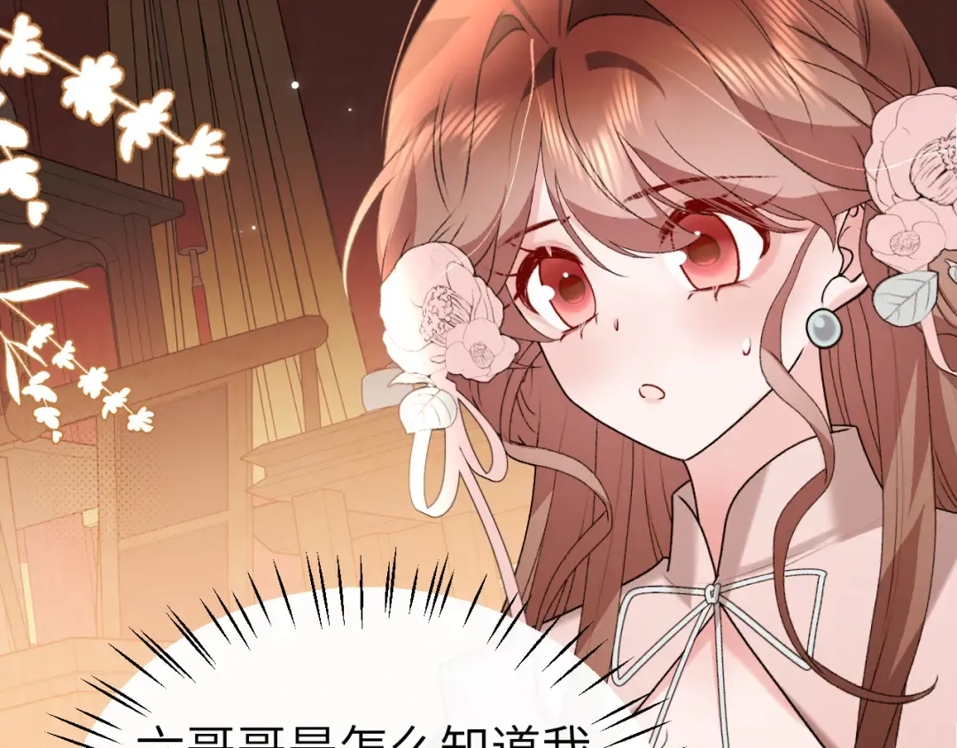 第413话 来看看你 第92页