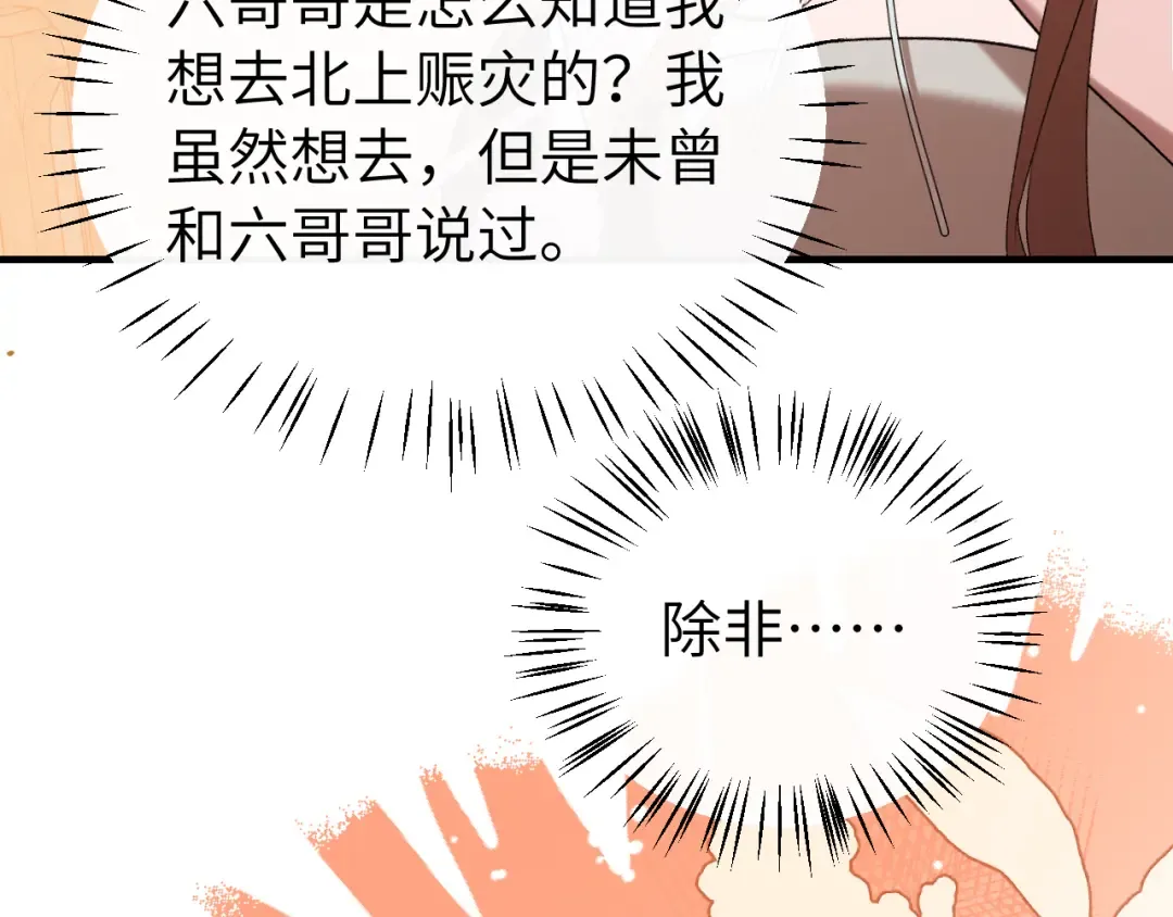 第413话 来看看你 第93页