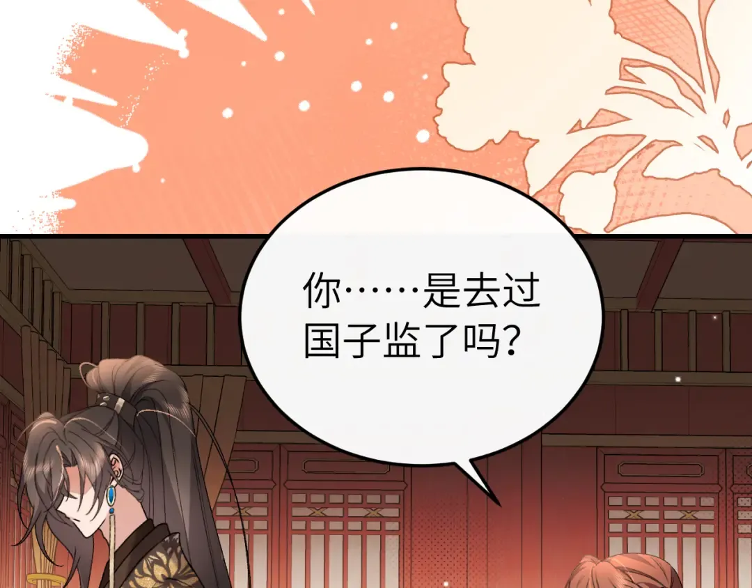 第413话 来看看你 第94页