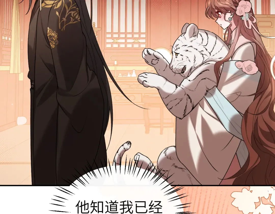 第413话 来看看你 第95页