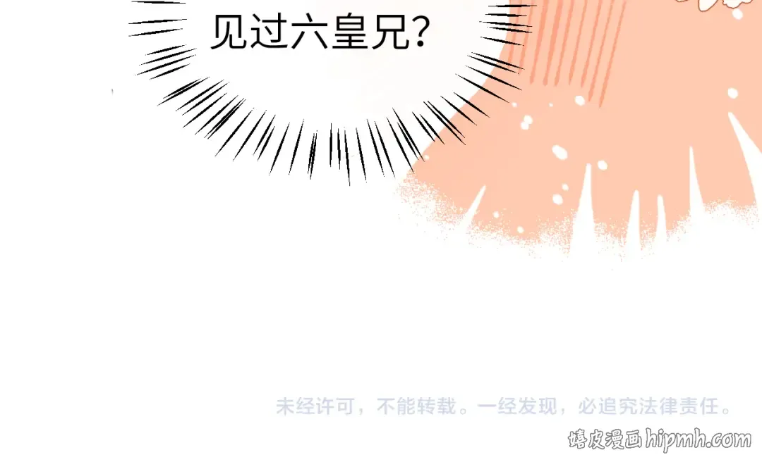 第413话 来看看你 第96页