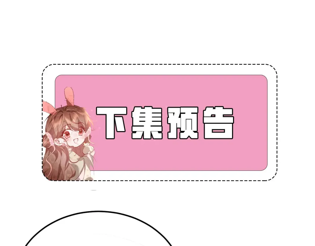 第413话 来看看你 第97页