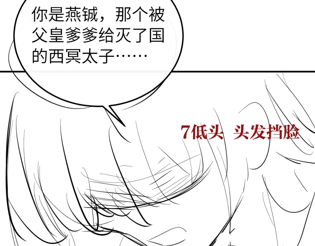 第413话 来看看你 第98页