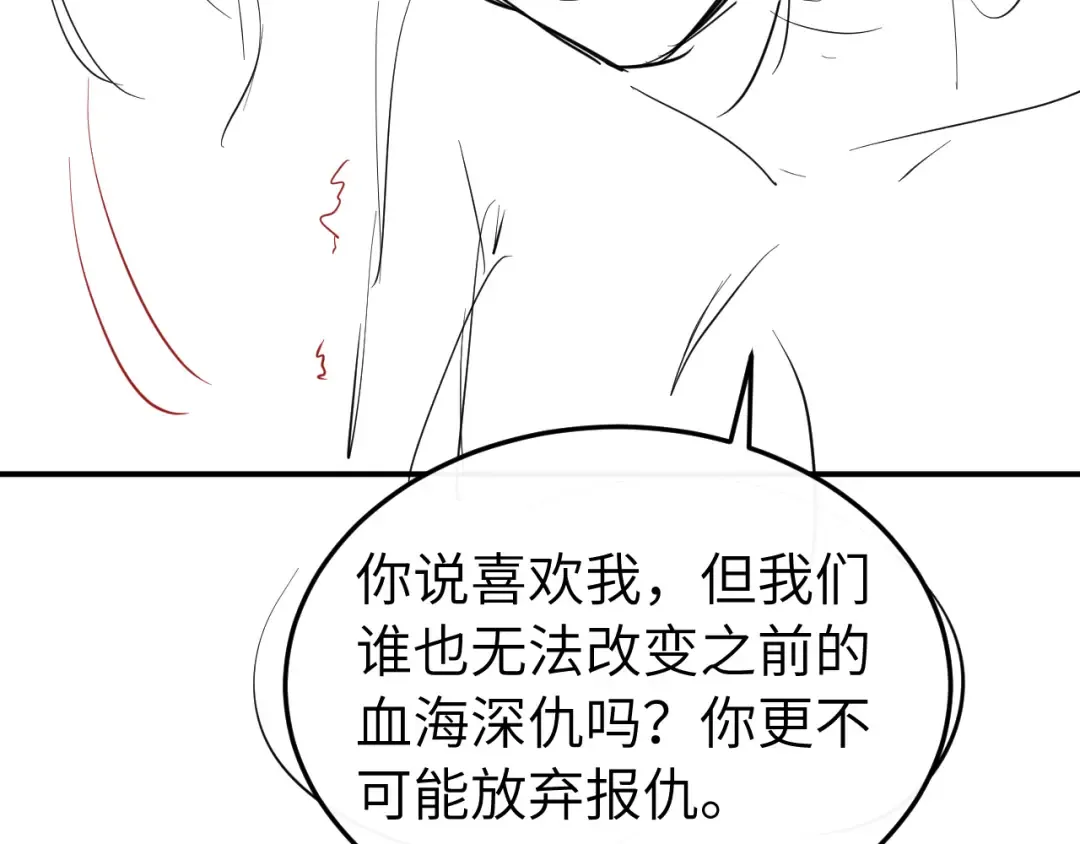 第413话 来看看你 第99页