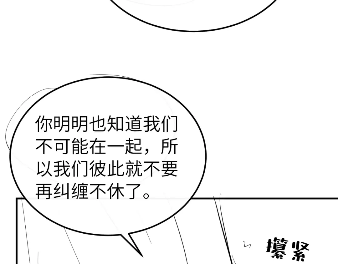 第413话 来看看你 第100页